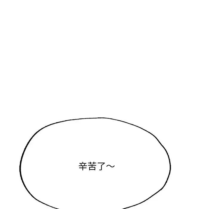 41P - 不想再当鲁蛇/成为人上人