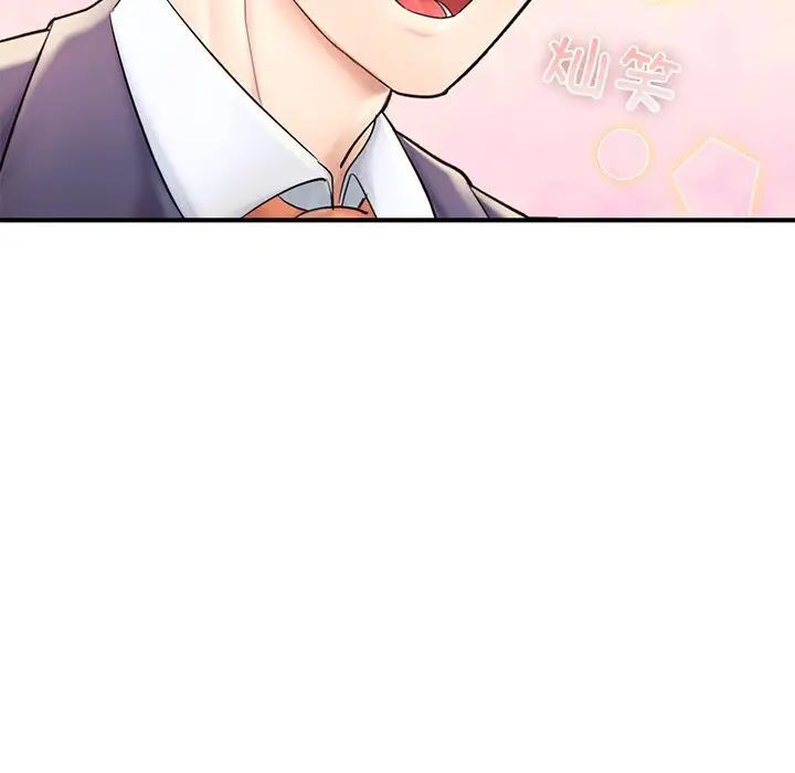 43P - 不想再当鲁蛇/成为人上人