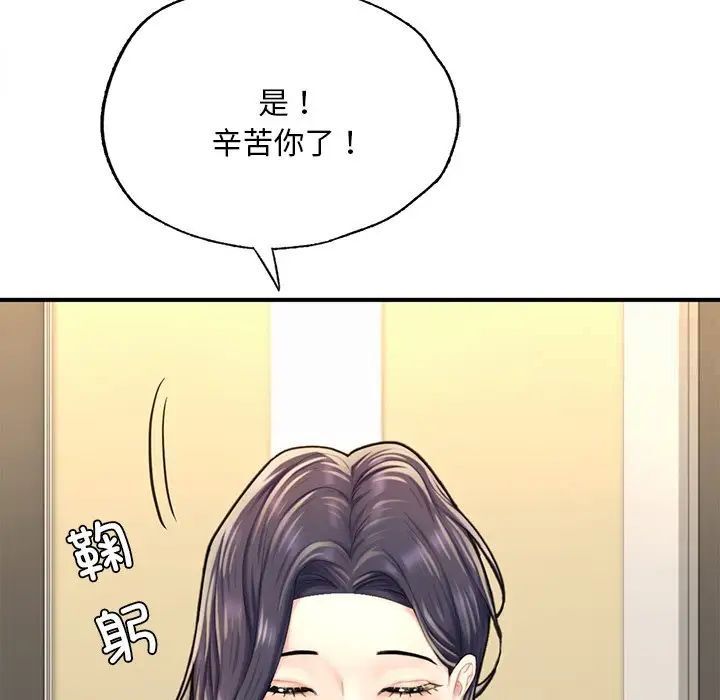 46P - 不想再当鲁蛇/成为人上人