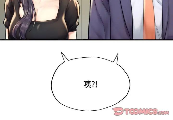 4P - 不想再当鲁蛇/成为人上人