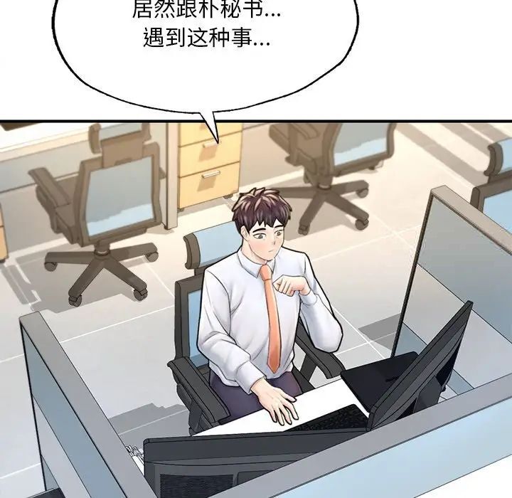 54P - 不想再当鲁蛇/成为人上人