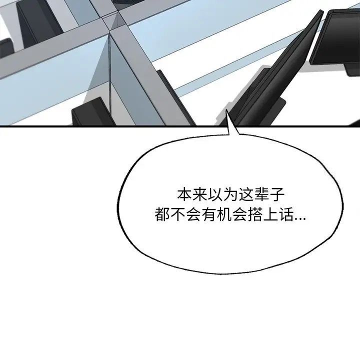 55P - 不想再当鲁蛇/成为人上人