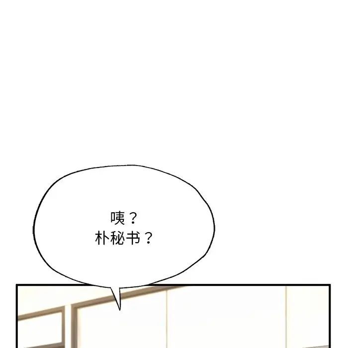 64P - 不想再当鲁蛇/成为人上人