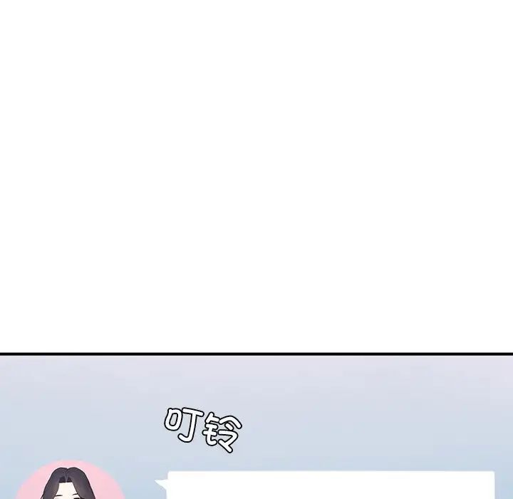 66P - 不想再当鲁蛇/成为人上人