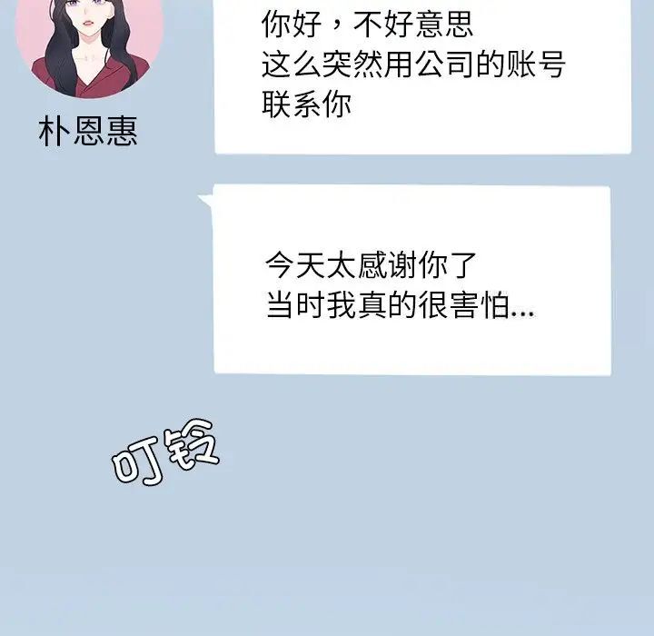 67P - 不想再当鲁蛇/成为人上人