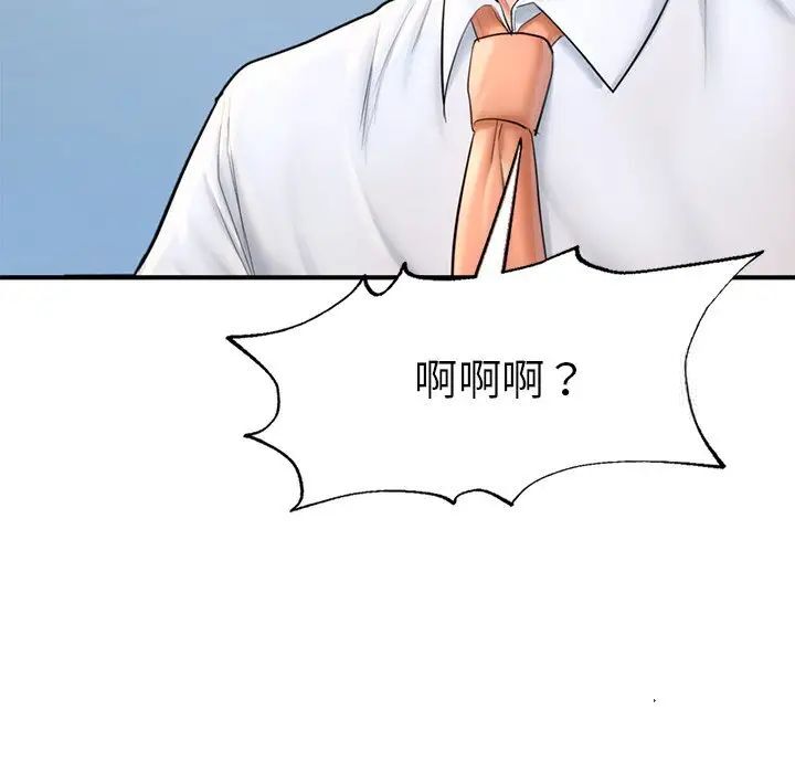 71P - 不想再当鲁蛇/成为人上人