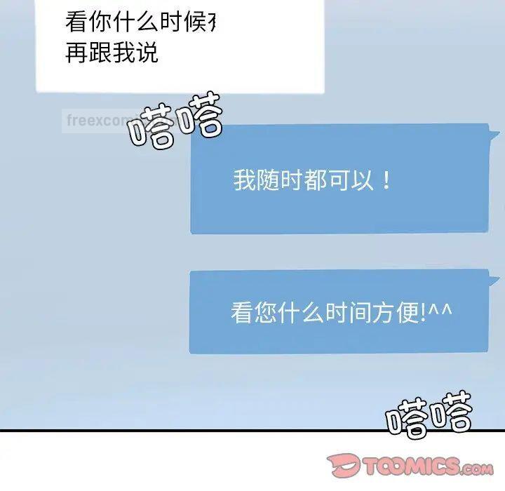 76P - 不想再当鲁蛇/成为人上人