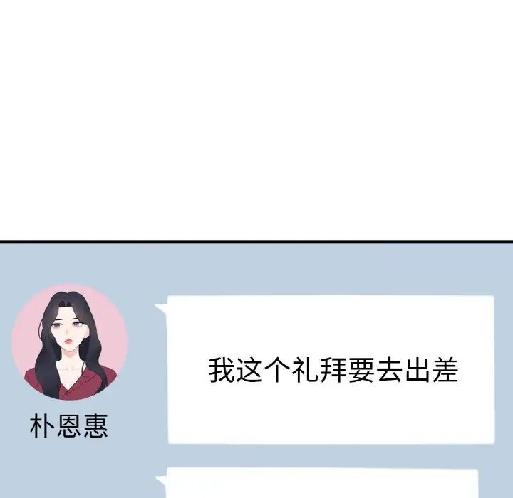 89P - 不想再当鲁蛇/成为人上人