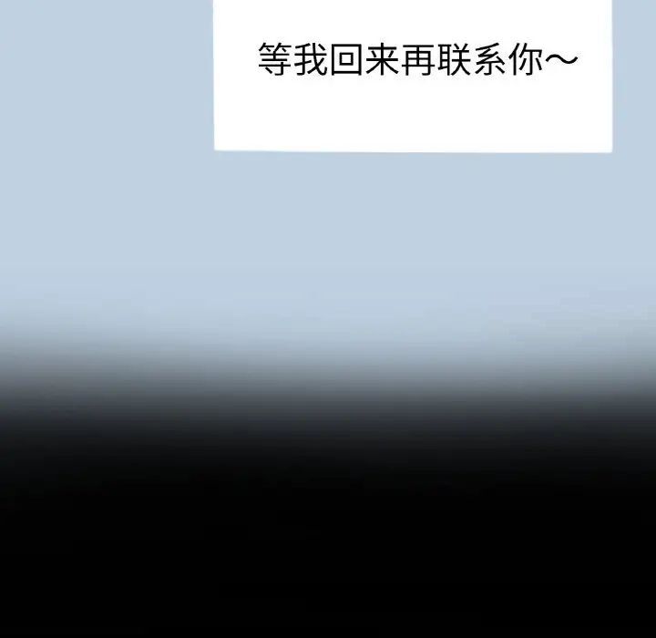 90P - 不想再当鲁蛇/成为人上人