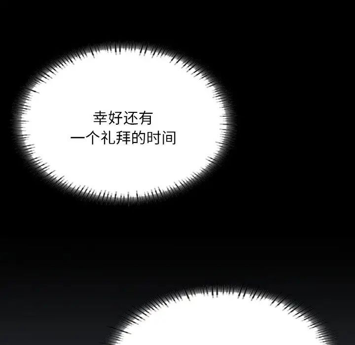 91P - 不想再当鲁蛇/成为人上人