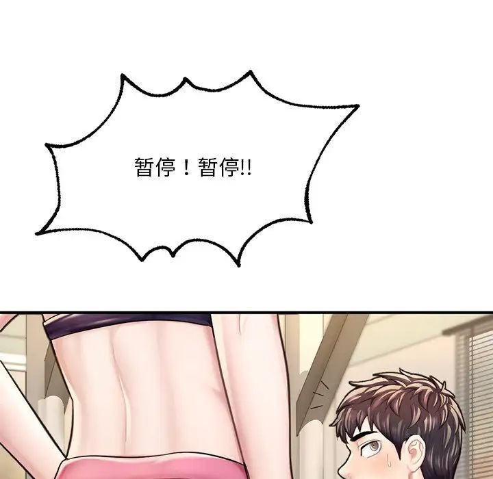 97P - 不想再当鲁蛇/成为人上人