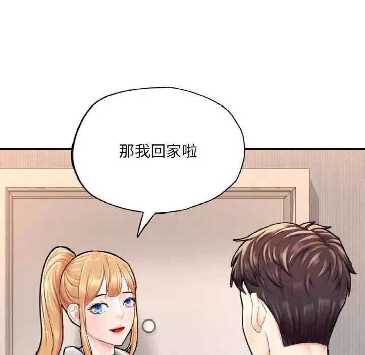 120P - 不想再当鲁蛇/成为人上人
