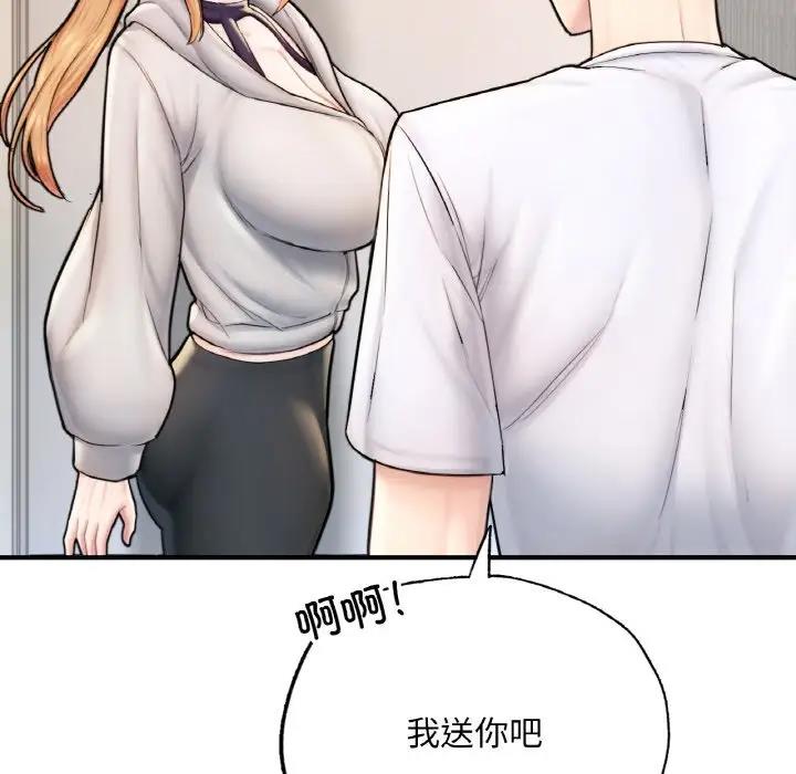 121P - 不想再当鲁蛇/成为人上人
