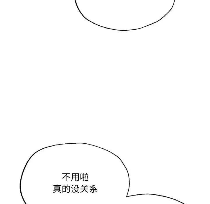 122P - 不想再当鲁蛇/成为人上人