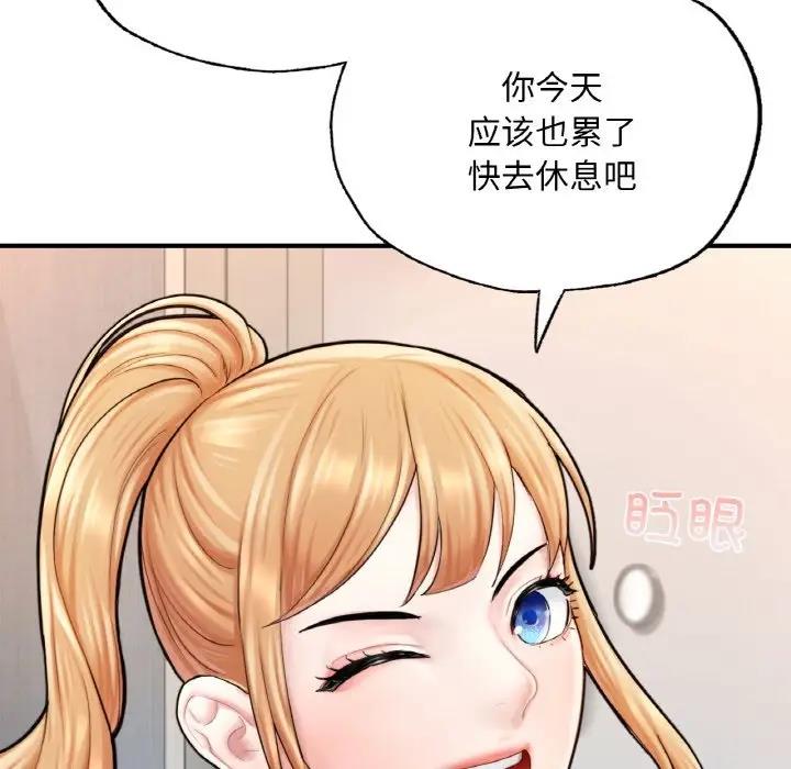 123P - 不想再当鲁蛇/成为人上人