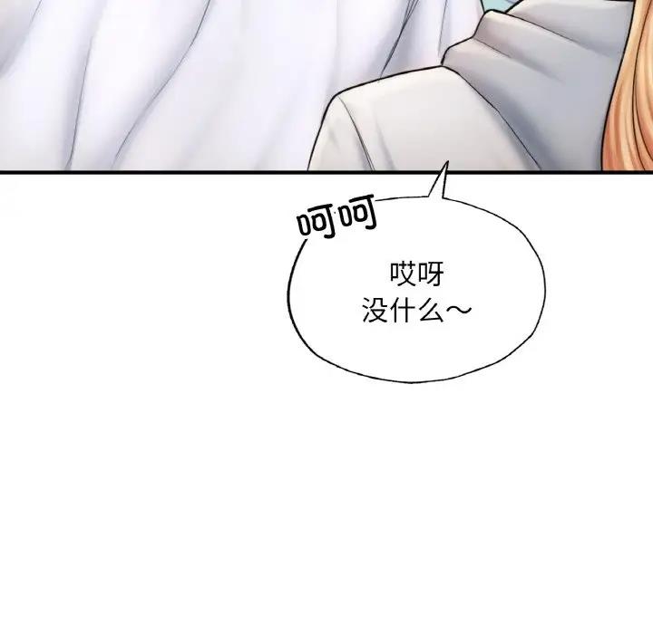 129P - 不想再当鲁蛇/成为人上人