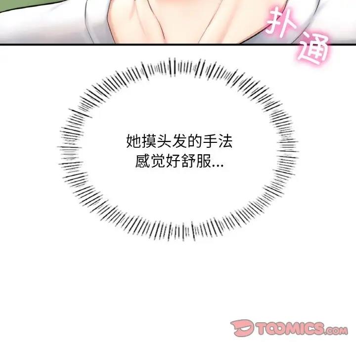 12P - 不想再当鲁蛇/成为人上人