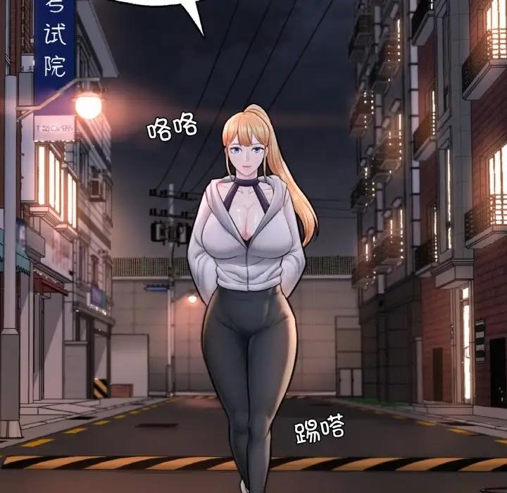 134P - 不想再当鲁蛇/成为人上人