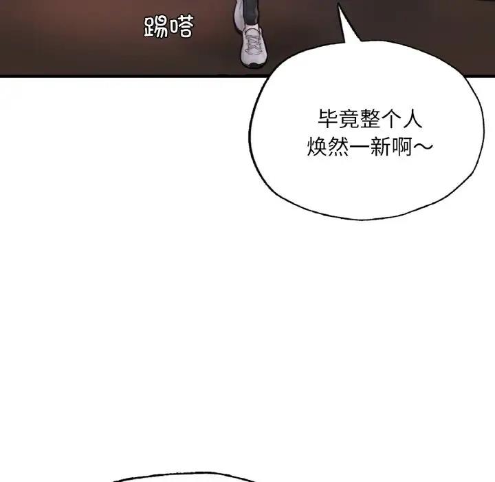 135P - 不想再当鲁蛇/成为人上人