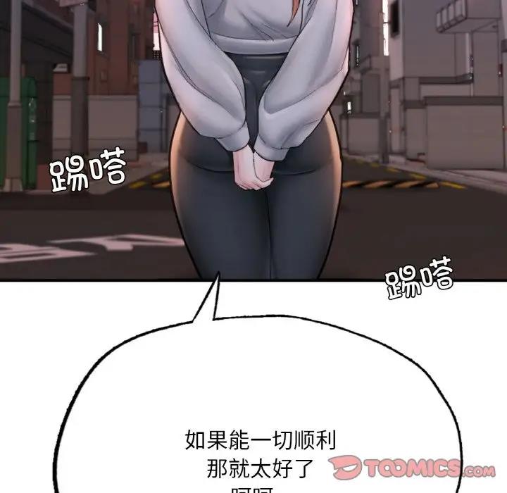 140P - 不想再当鲁蛇/成为人上人