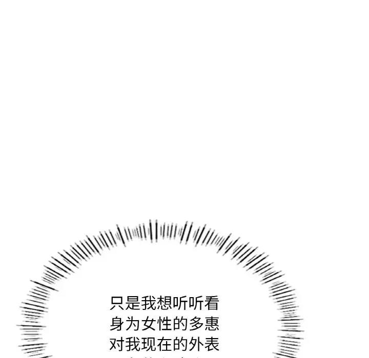 150P - 不想再当鲁蛇/成为人上人