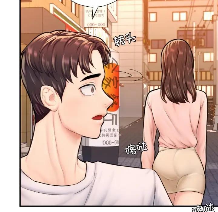153P - 不想再当鲁蛇/成为人上人