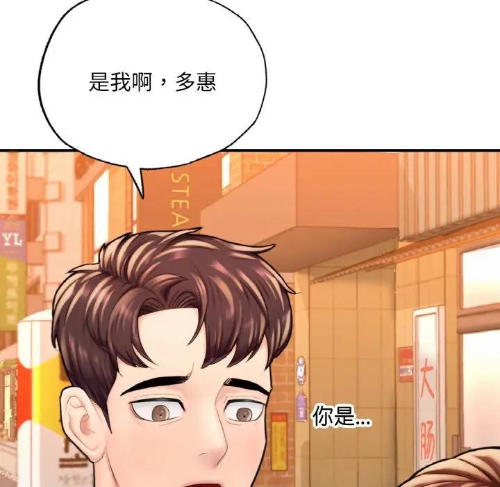 159P - 不想再当鲁蛇/成为人上人