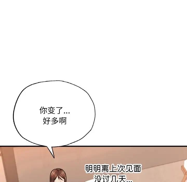 167P - 不想再当鲁蛇/成为人上人