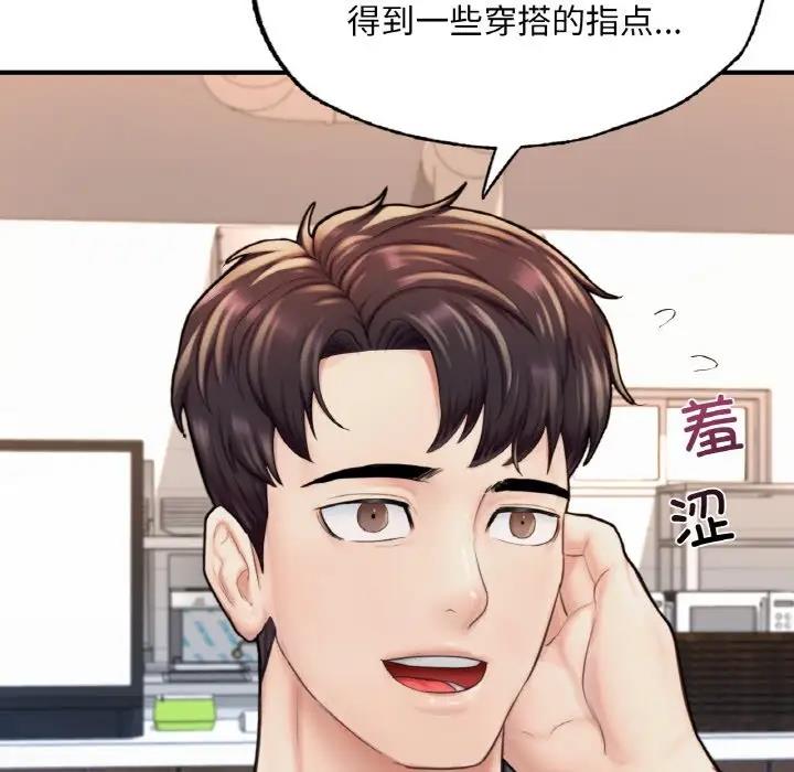 170P - 不想再当鲁蛇/成为人上人