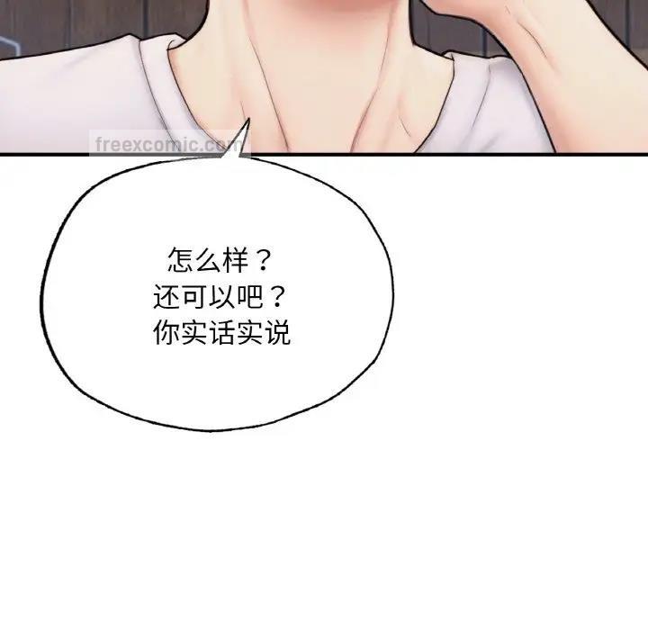 171P - 不想再当鲁蛇/成为人上人