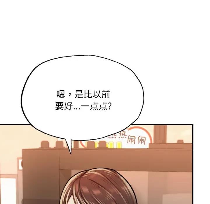 174P - 不想再当鲁蛇/成为人上人