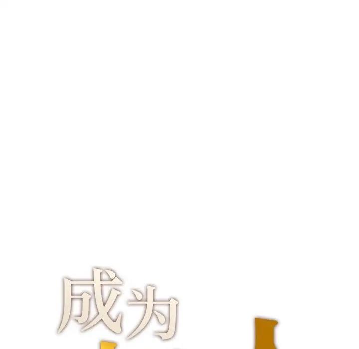 17P - 不想再当鲁蛇/成为人上人