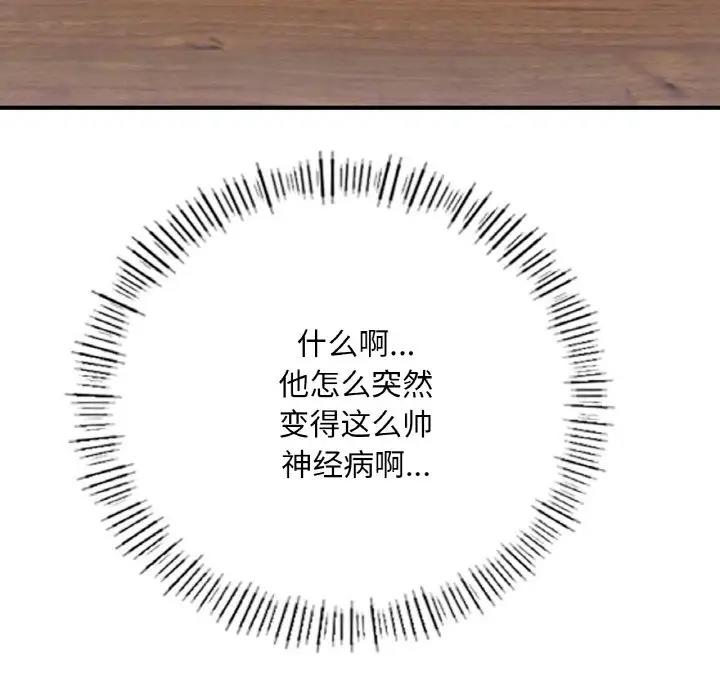 179P - 不想再当鲁蛇/成为人上人