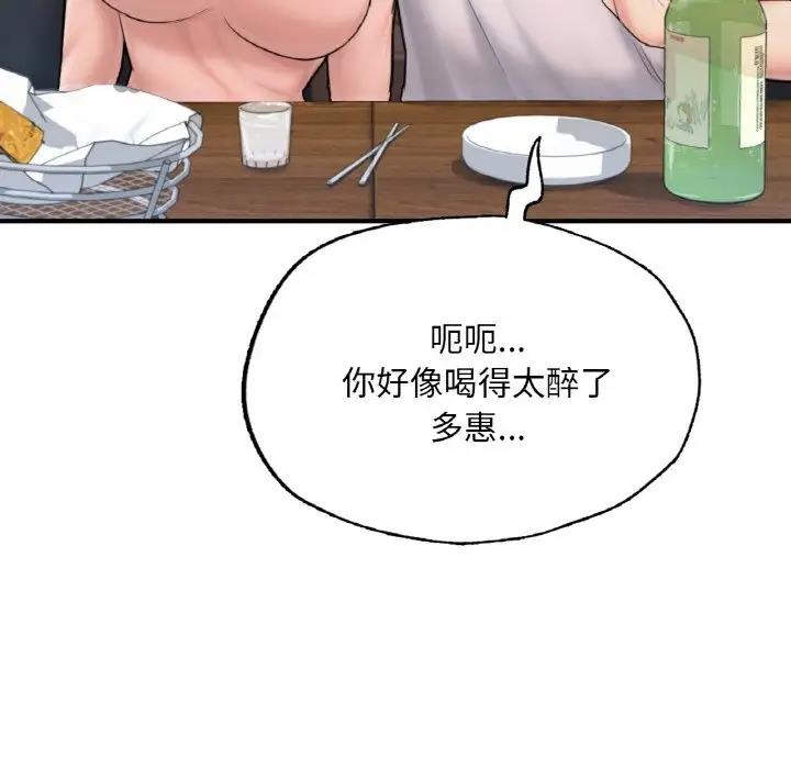 184P - 不想再当鲁蛇/成为人上人