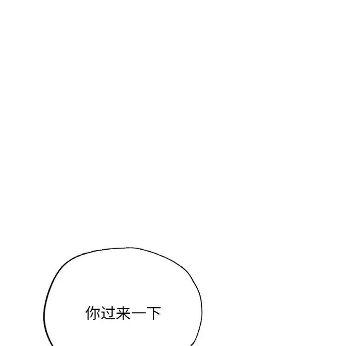 193P - 不想再当鲁蛇/成为人上人