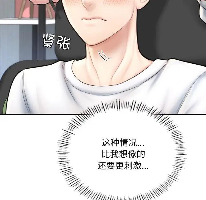 24P - 不想再当鲁蛇/成为人上人