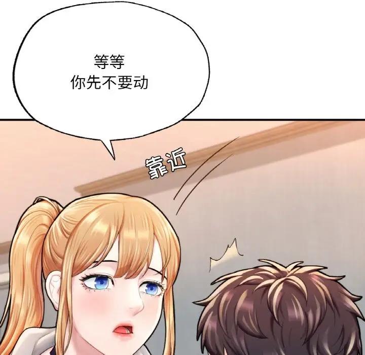 33P - 不想再当鲁蛇/成为人上人