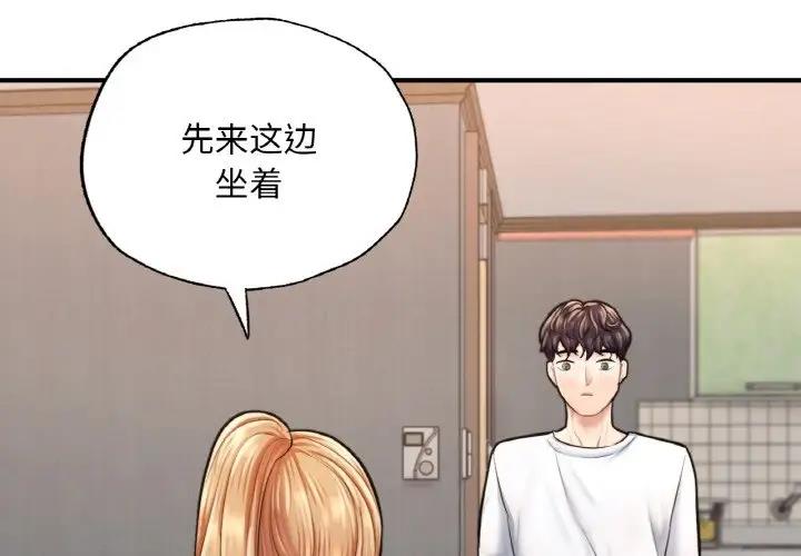 3P - 不想再当鲁蛇/成为人上人
