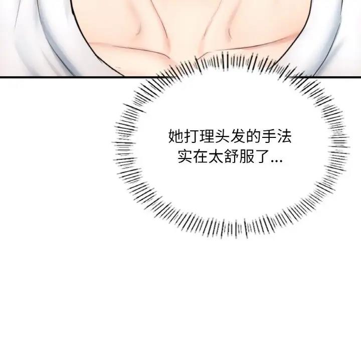 42P - 不想再当鲁蛇/成为人上人