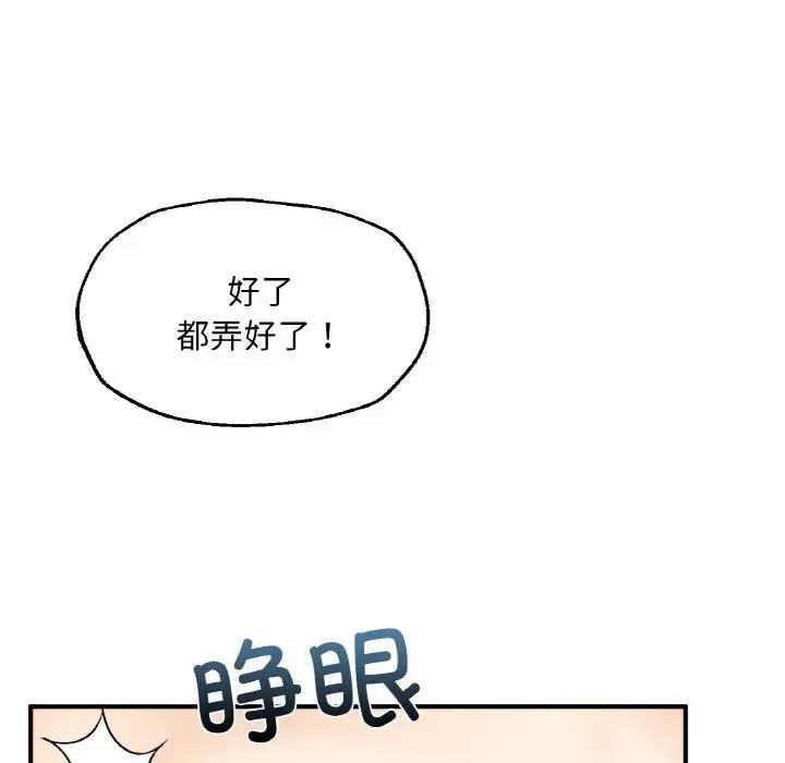 43P - 不想再当鲁蛇/成为人上人
