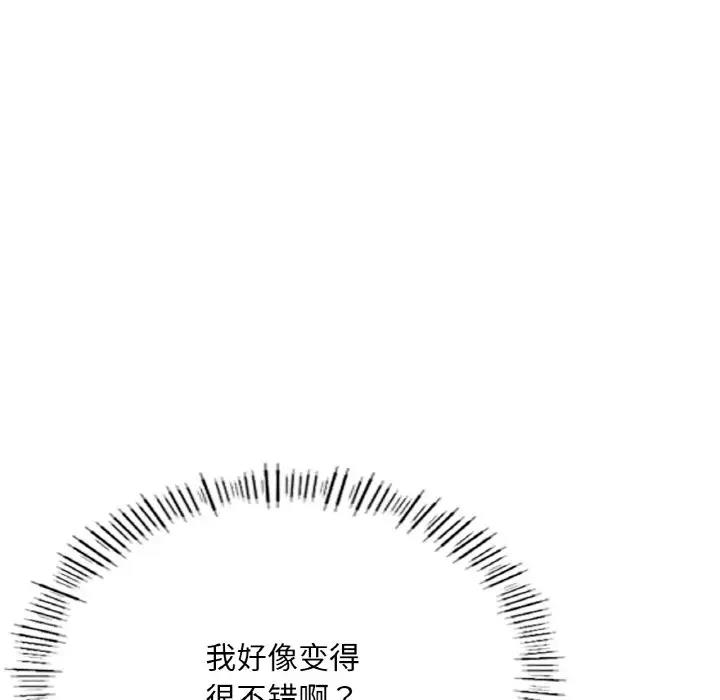 48P - 不想再当鲁蛇/成为人上人