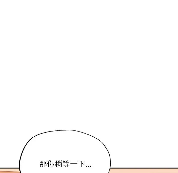 53P - 不想再当鲁蛇/成为人上人