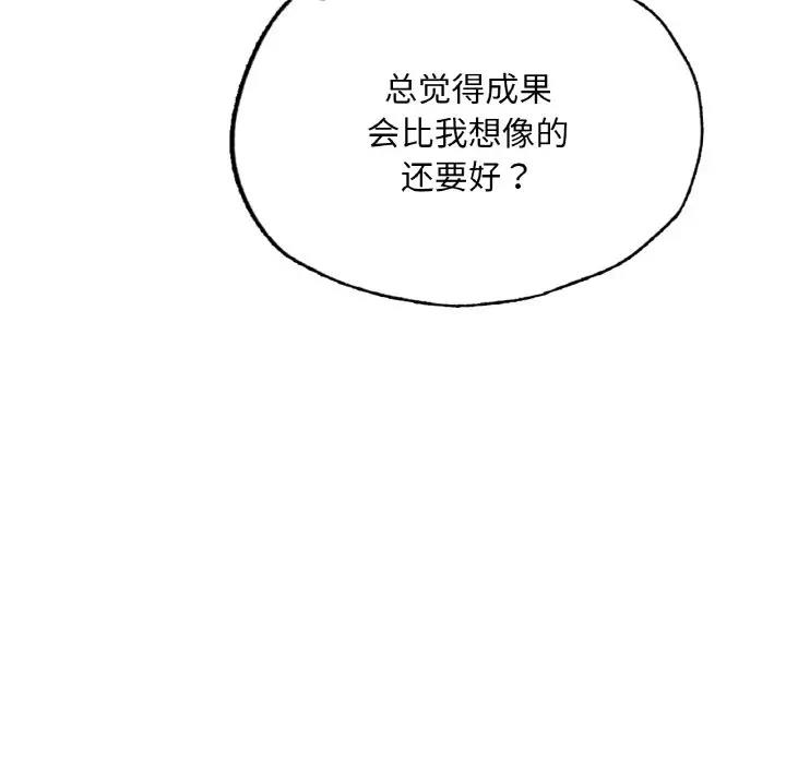58P - 不想再当鲁蛇/成为人上人