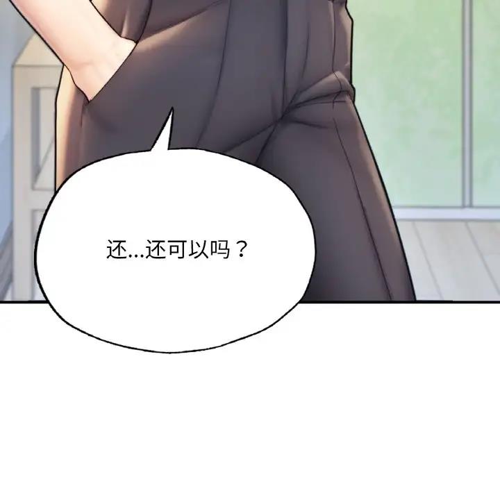 62P - 不想再当鲁蛇/成为人上人