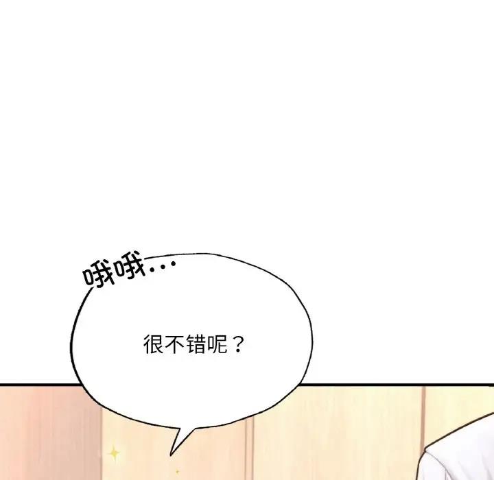 63P - 不想再当鲁蛇/成为人上人