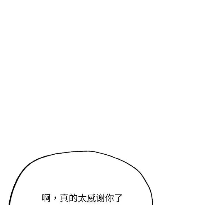 74P - 不想再当鲁蛇/成为人上人