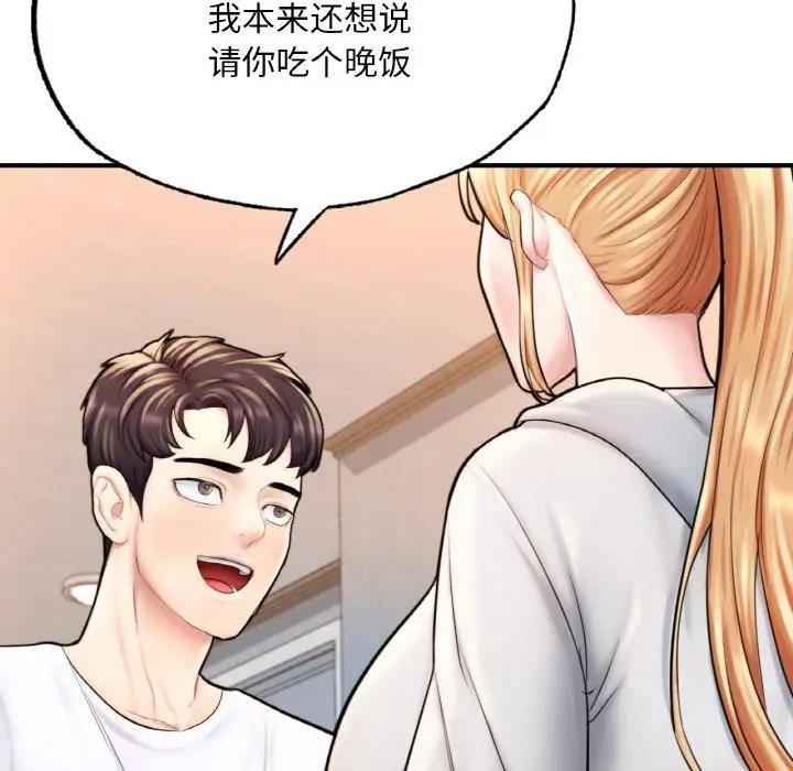 75P - 不想再当鲁蛇/成为人上人
