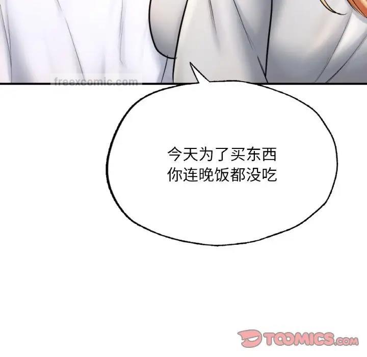 76P - 不想再当鲁蛇/成为人上人