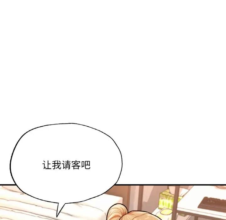 77P - 不想再当鲁蛇/成为人上人