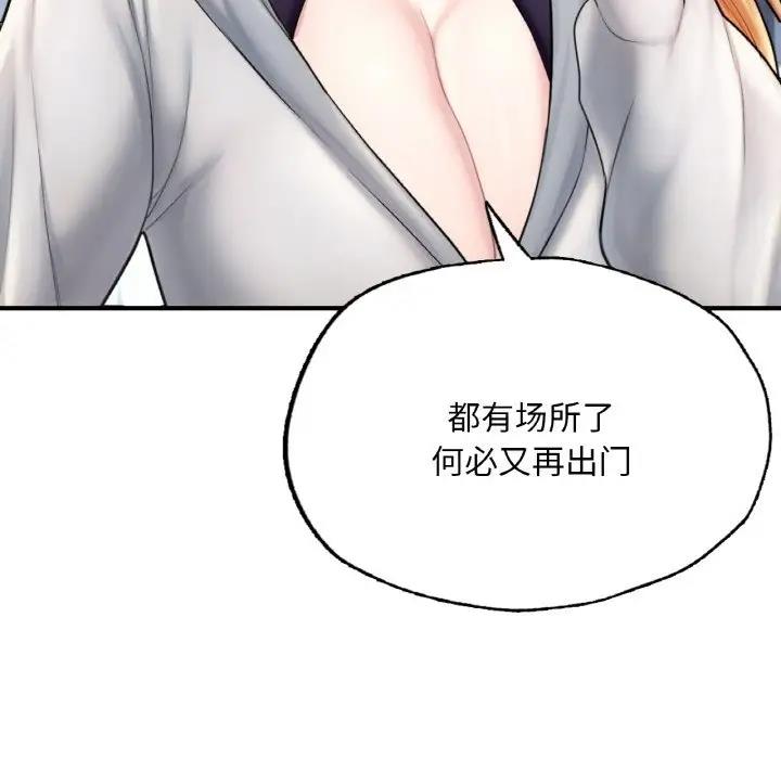 83P - 不想再当鲁蛇/成为人上人